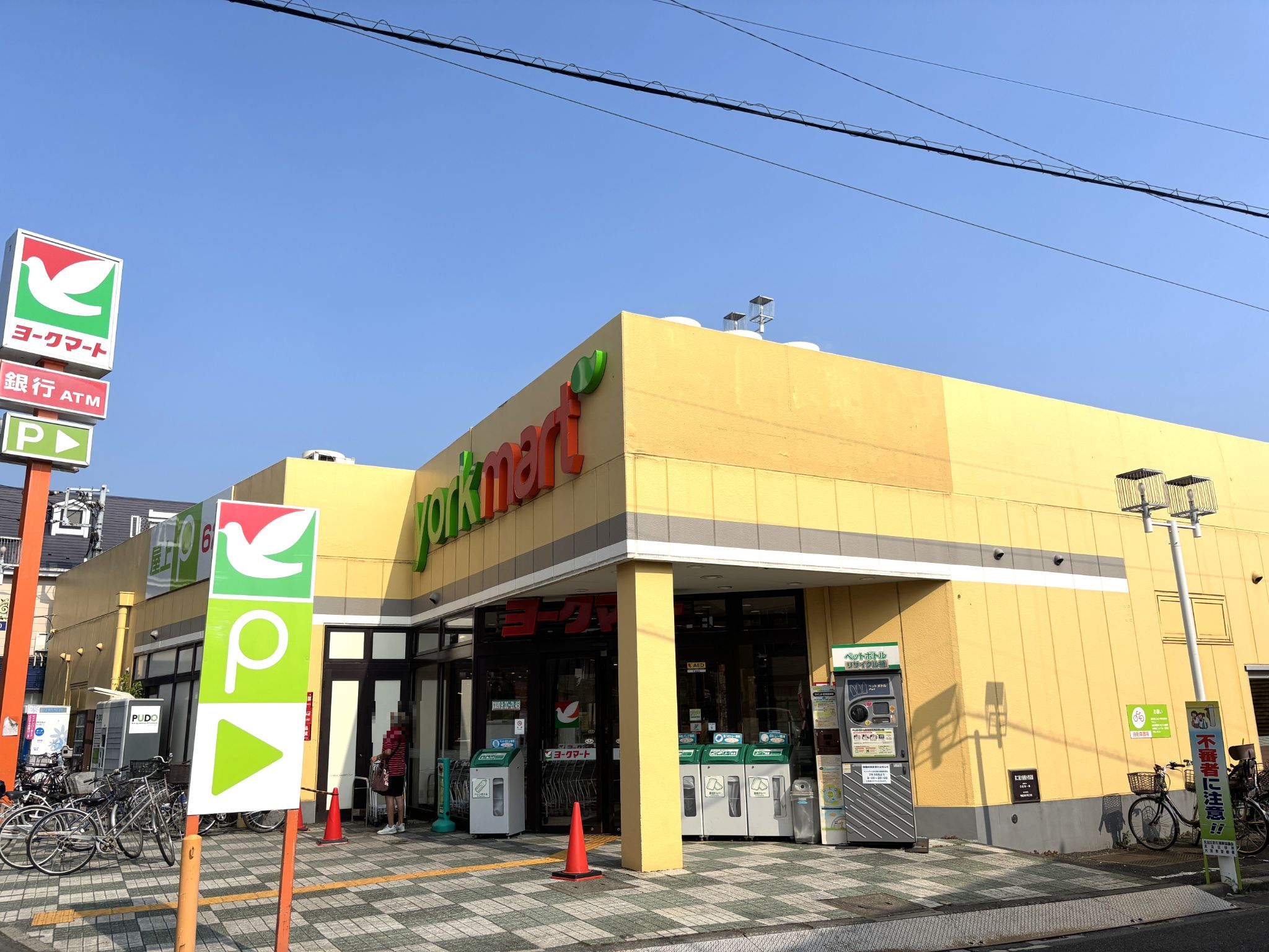 ヨークマート大宮南中野店